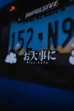 Load image into Gallery viewer, Multiple Japanese anime inspired plastic custom License Plate Frame. Top has Impulsive logo and the bottom has japanese characters and english translated to stay safe surrounding with japanese clouds. Black frame with White lettering
